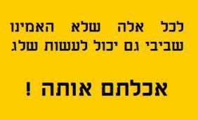 %D7%90%D7%A8%D7%A0%D7%95%D7%9F%20%D7%A7%