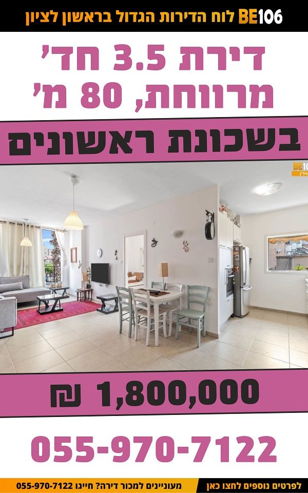 הערב שלישי 14 9 בחצות יתקיים ערב סליחות והתרת נדרים באמפי פארק חי כיף ראשון לציון בהשתתפות חזנים ופייטנים Be106 חדשות ראשון לציון