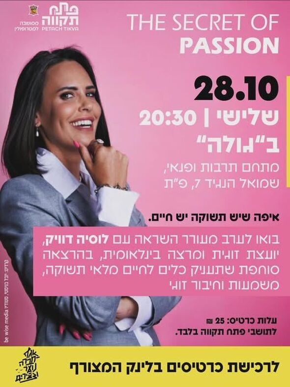 צילום מתוך דף הפייסבוק החממה מרכז צעירים פתח תקוה