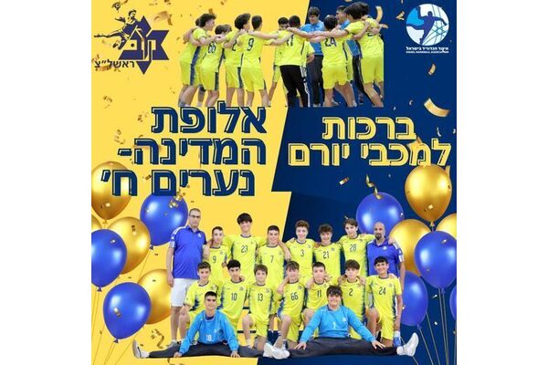 צילום:חן קלדרון