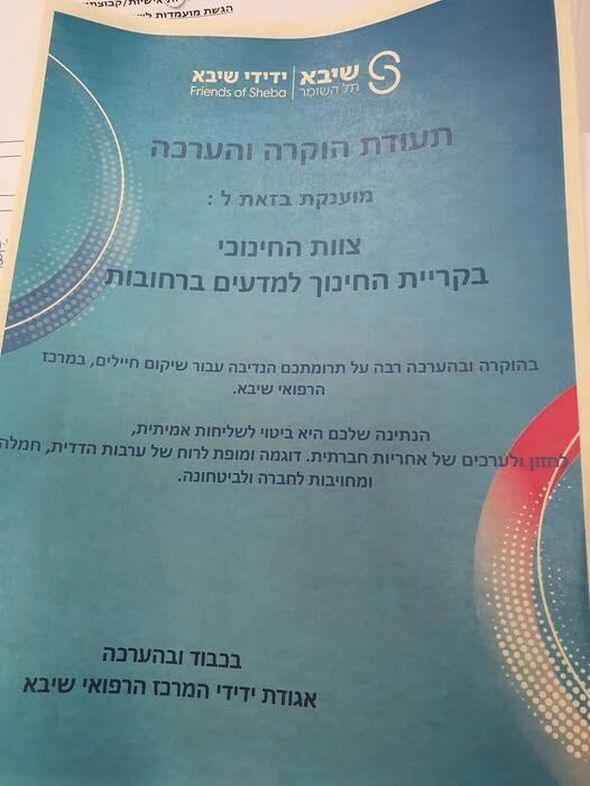 צילום מתוך דף הפייסבוק קריית החינוך למדעים רחובות