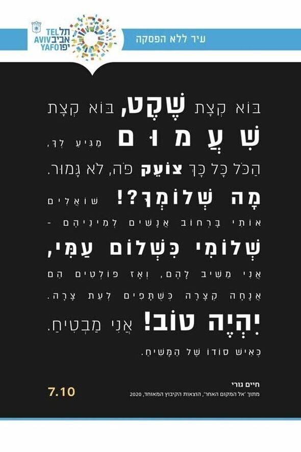 צילום מתוך דף הפייסבוק דיגיתֵל עיריית תל אביב יפו