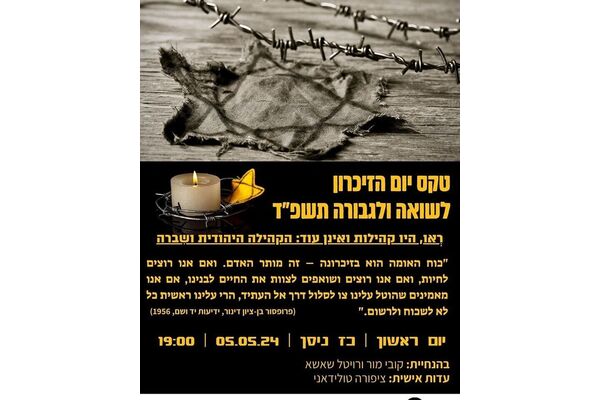 צילום מתוך דף הפייסבוק חוויות רחובות החדשה -שוויץ