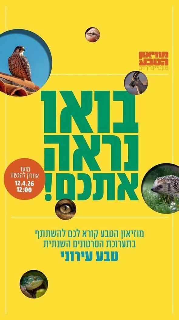 צילום מתוך דף הפייסבוק Tel Aviv University | אוניברסיטת תל-אביב