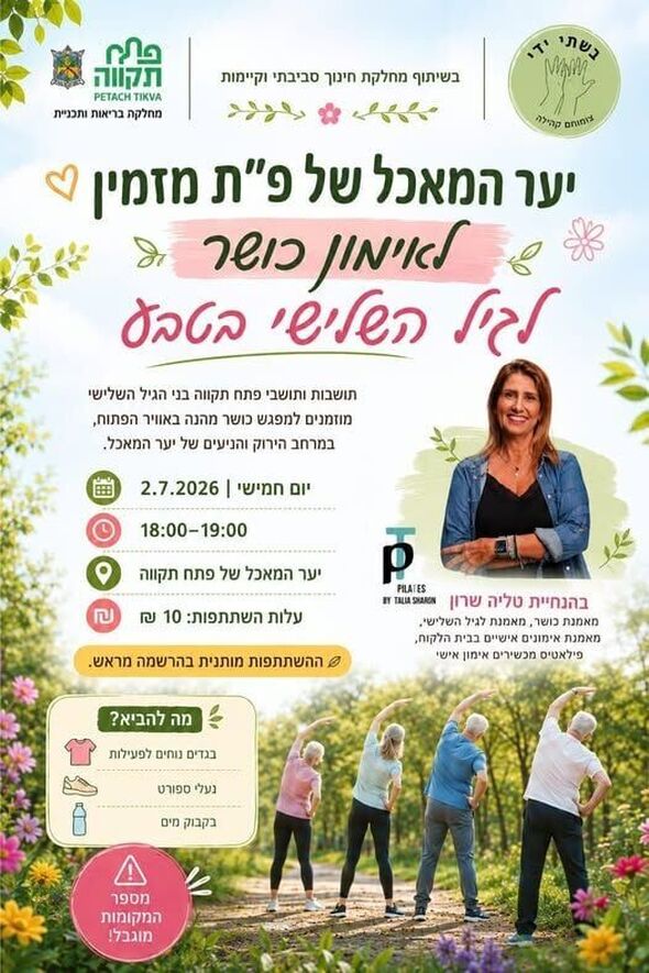 צילום מתוך דף הפייסבוק רמי גרינברג