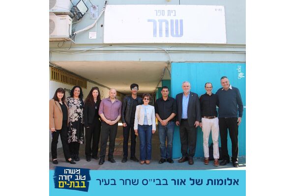צילום מתוך דף הפייסבוק עיריית בת ים
