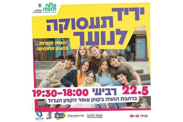 צילום מתוך דף הפייסבוק צדוק בן משה - סגן ראש העיר פ"ת