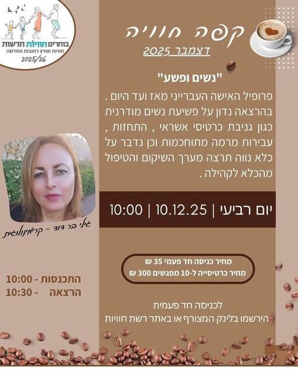 צילום מתוך דף הפייסבוק חוויות רחובות החדשה -שוויץ