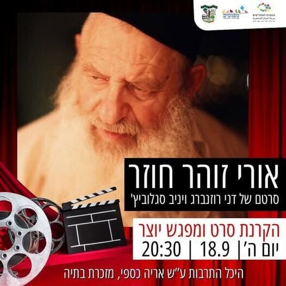 צילום מתוך דף הפייסבוק מרכז קהילתי מפגשים מזכרת בתיה