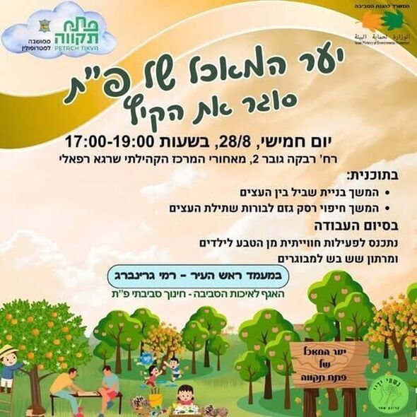 צילום מתוך דף הפייסבוק רמי גרינברג