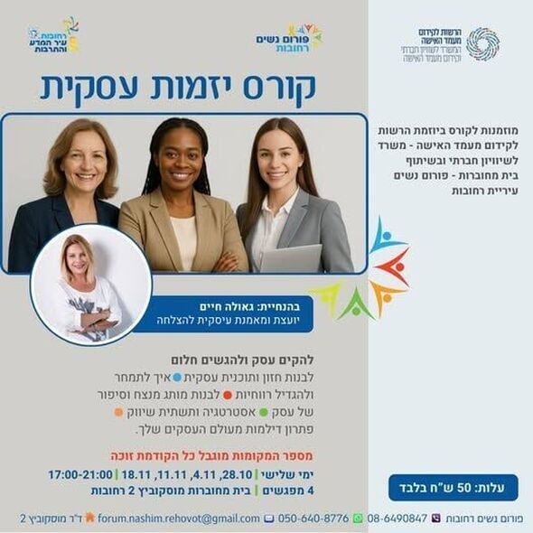 צילום מתוך דף הפייסבוק פורום נשים רחובות