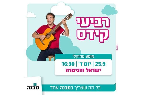 צילום מתוך דף הפייסבוק מבנה מגדלי תל אביב