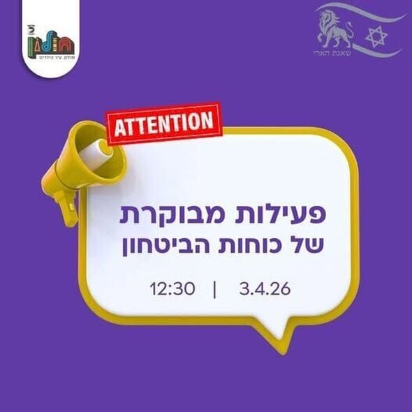 צילום מתוך דף הפייסבוק עיריית חולון