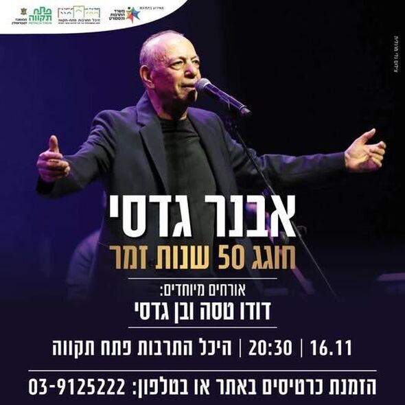 צילום מתוך דף הפייסבוק רמי גרינברג