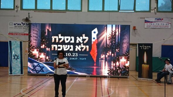 צילום מתוך דף הפייסבוק מקיף י- קריית החינוך השש שנתית ע"ש איינשטיין- ראשון לציון