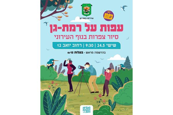צילום מתוך דף הפייסבוק הקומה השנייה