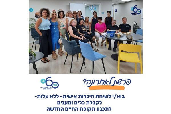 צילום מתוך דף הפייסבוק אזרחים ותיקים - חולון