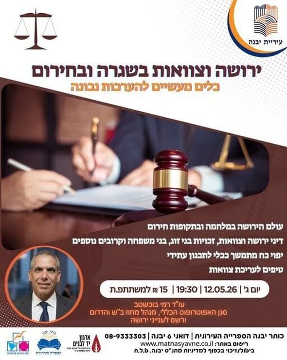 צילום מתוך דף הפייסבוק רשת מרכזים קהילתיים יבנה