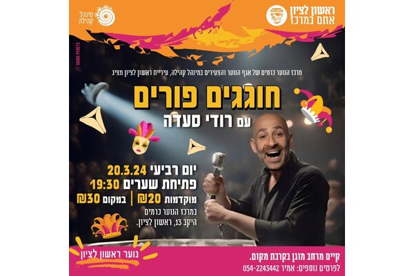 צילום מתוך דף הפייסבוק באלנס