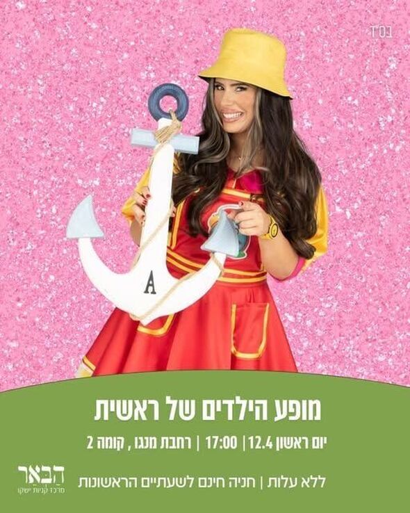 צילום מתוך דף הפייסבוק קניון הבאר