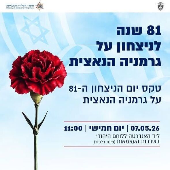 צילום מתוך דף הפייסבוק עיריית בת ים