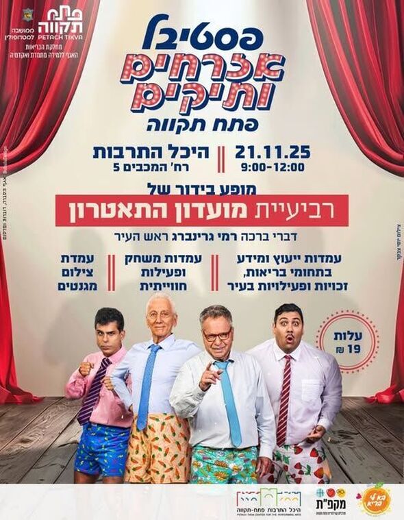 צילום מתוך דף הפייסבוק רמי גרינברג