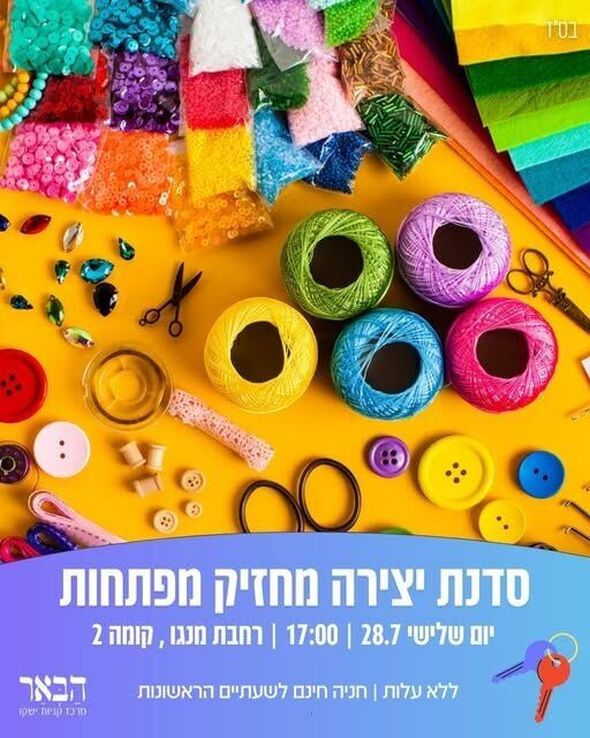 צילום מתוך דף הפייסבוק קניון הבאר