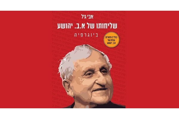 צילום מתוך דף הפייסבוק צוותא תל אביב
