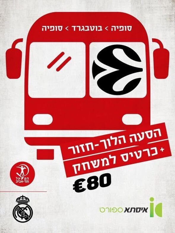 צילום מתוך דף הפייסבוק מועדון הכדורסל הפועל תל אביב