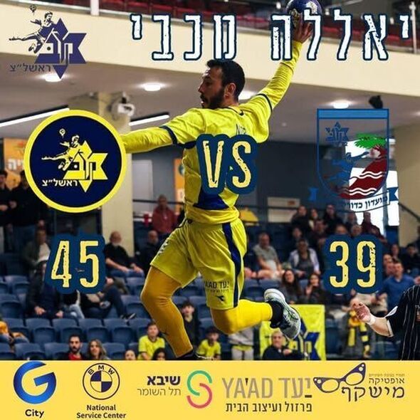 צילום מתוך דף הפייסבוק מכבי ראשון לציון כדוריד