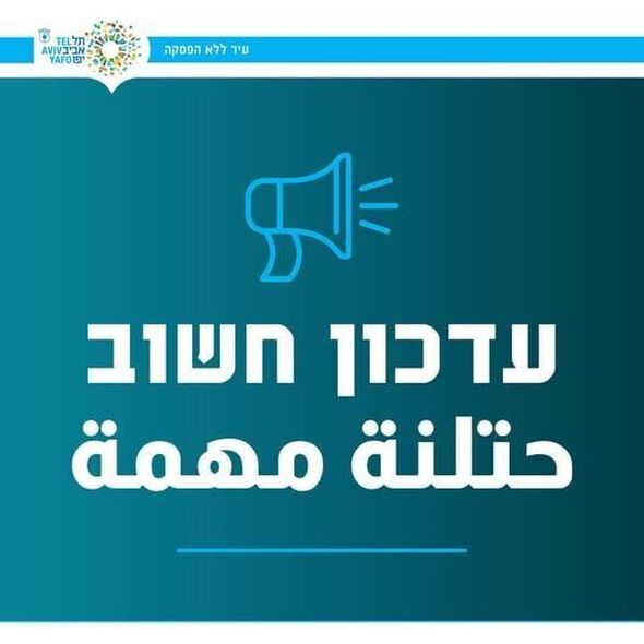 צילום מתוך דף הפייסבוק יפו-תל-אביב - המישלמה ליפו | يافا--تل-ابيب - المكملة ليافا