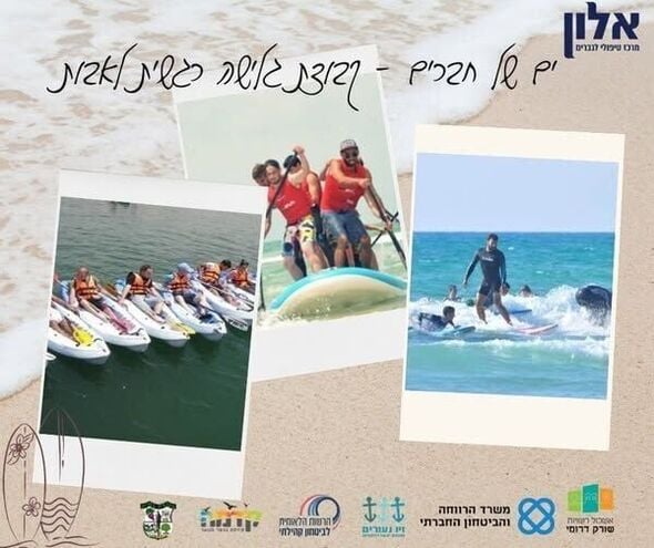 צילום מתוך דף הפייסבוק מועצה מקומית מזכרת בתיה