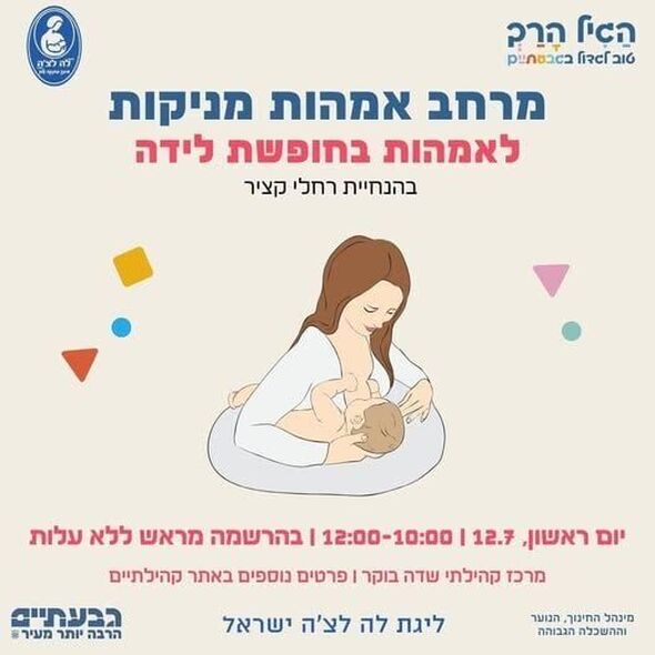 צילום מתוך דף הפייסבוק מרכז קהילתי שדה בוקר