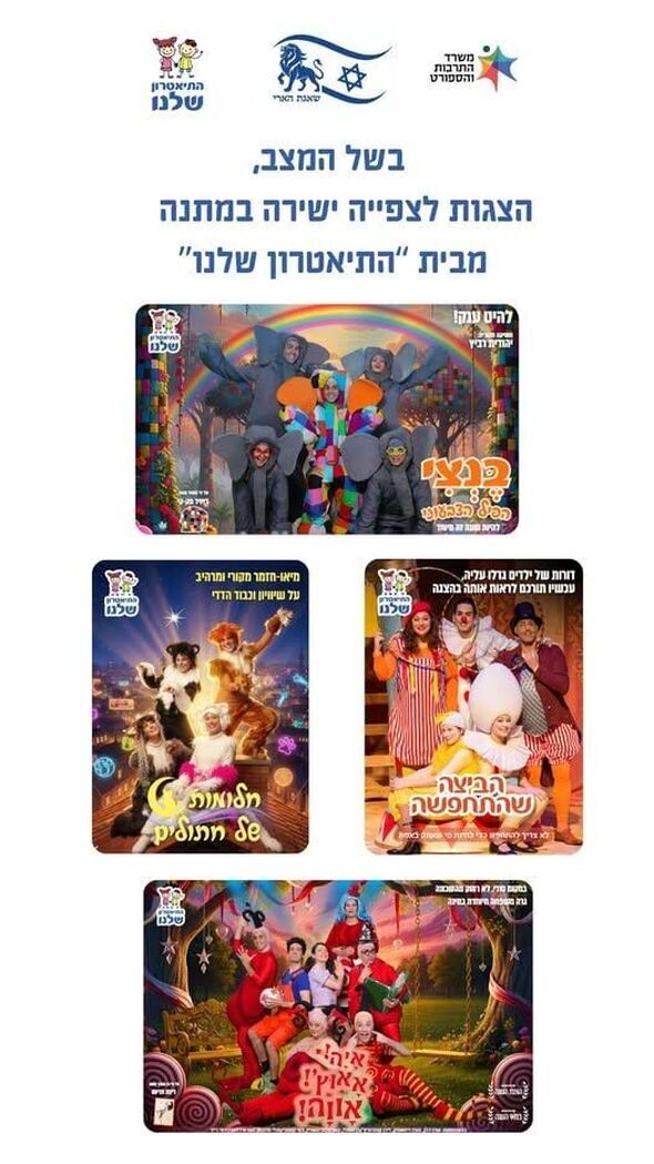 צילום מתוך דף הפייסבוק כותר ראשון