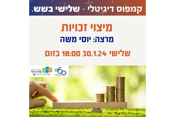 צילום מתוך דף הפייסבוק מועצה מקומית מזכרת בתיה