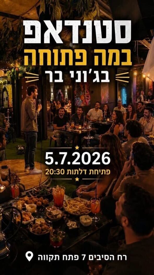 צילום מתוך דף הפייסבוק צדוק בן משה - סגן ראש העיר פ"ת