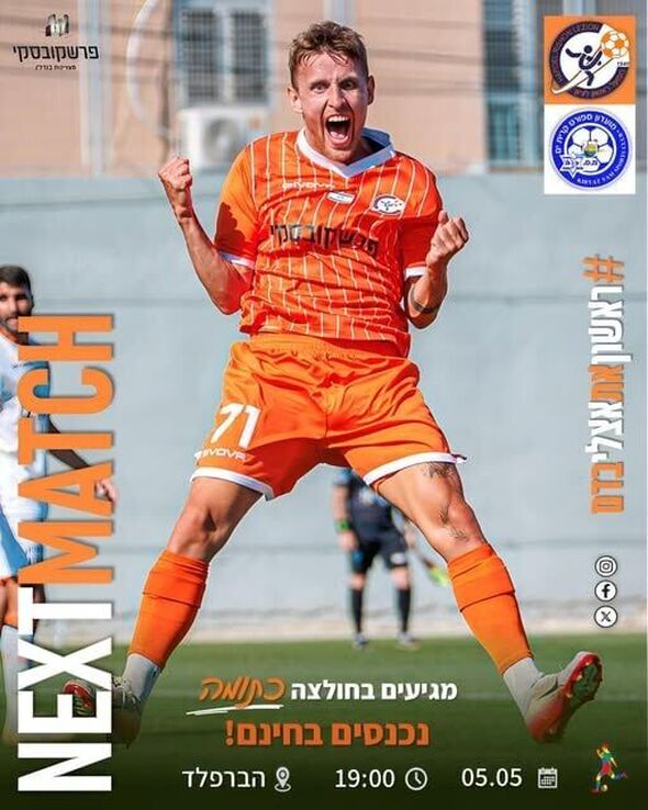 צילום מתוך דף הפייסבוק מועדון הכדורגל הפועל ראשון לציון  Hapoelrishonlezion FC