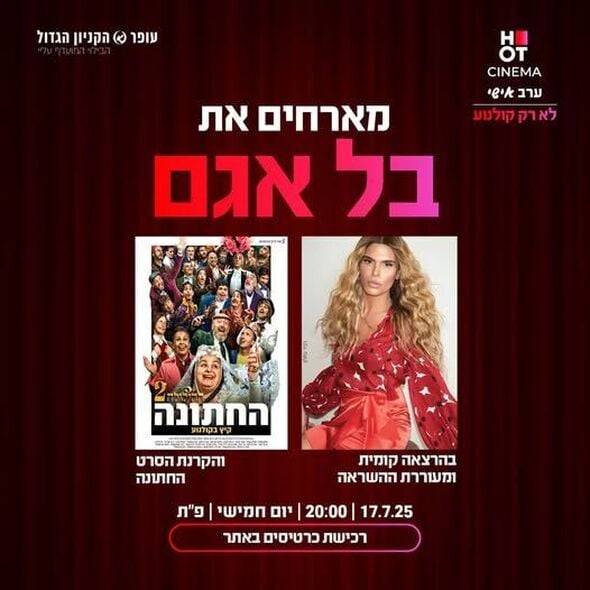 צילום מתוך דף הפייסבוק עופר הקניון הגדול פ"ת