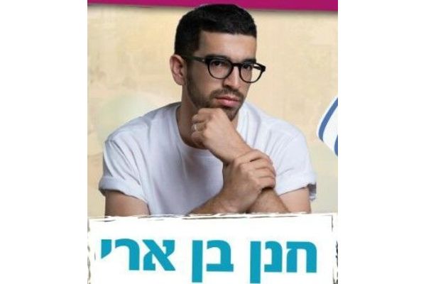 ע