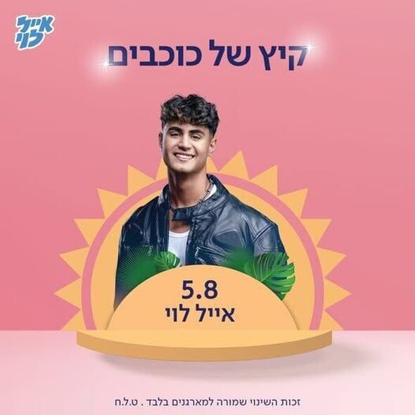 צילום מתוך דף הפייסבוק קניון עזריאלי אילון