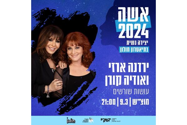 צילום:איה זך