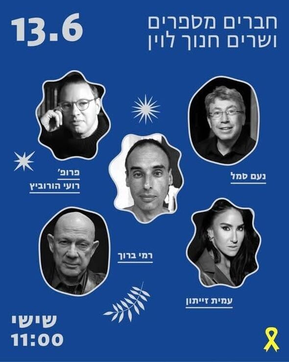 צילום מתוך דף הפייסבוק מוזיאון רמת גן לאמנות ישראלית