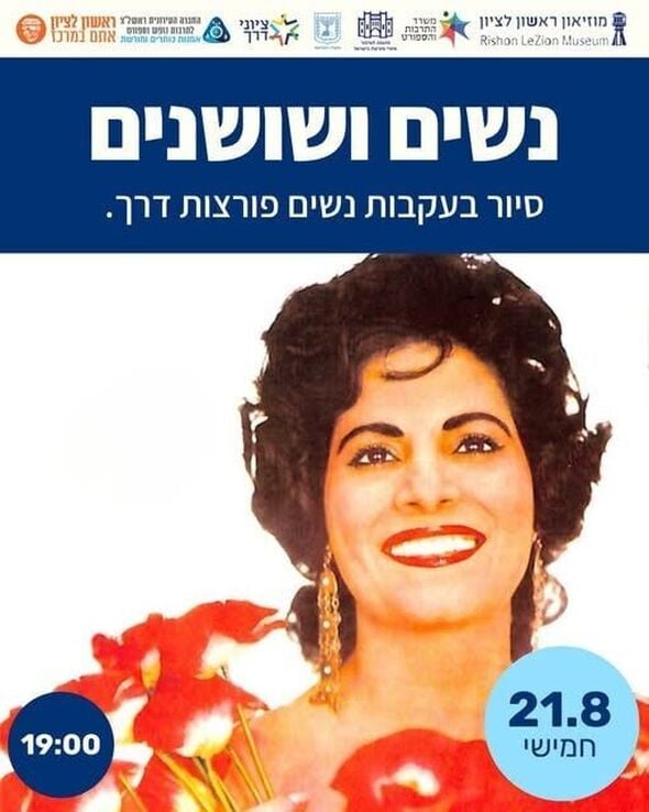 צילום מתוך דף הפייסבוק מוזיאון ראשון לציון
