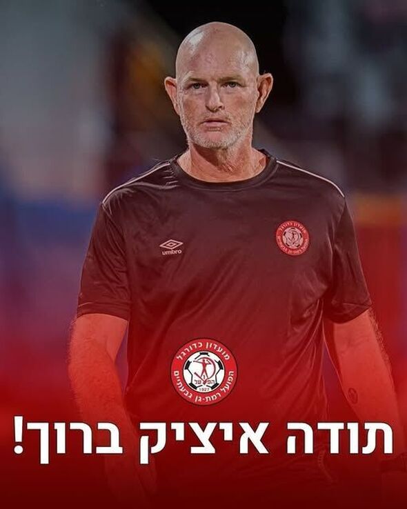 צילום מתוך דף הפייסבוק הפועל רמת-גן גבעתיים -