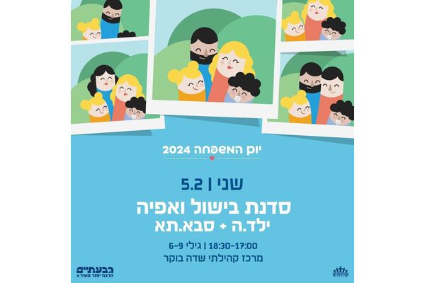 צילום מתוך דף הפייסבוק מרכז קהילתי שדה בוקר