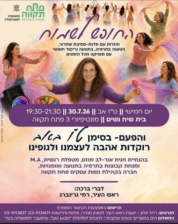 צילום מתוך דף הפייסבוק רמי גרינברג