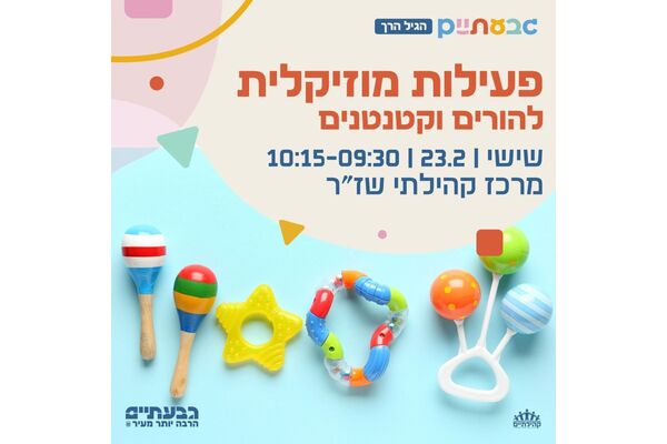 צילום מתוך דף הפייסבוק שז"ר מרכז קהילתי