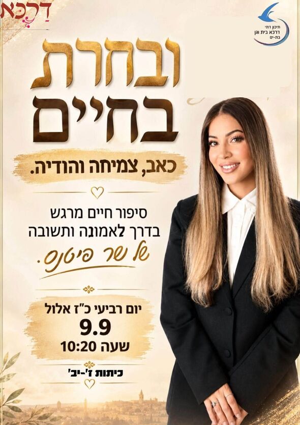 צילום מתוך דף הפייסבוק בית וגן דרכא בת ים
