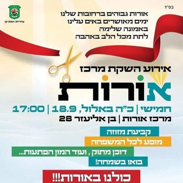 צילום מתוך דף הפייסבוק Zohar Yesharim