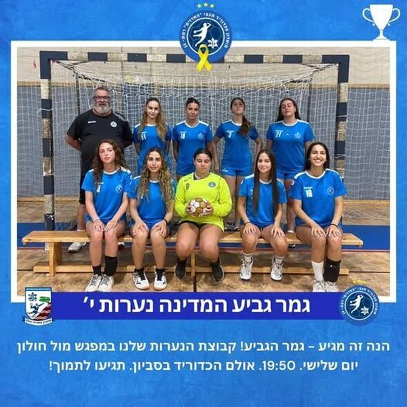 צילום מתוך דף הפייסבוק מכבי ארזים רמת גן